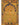 Manjushree Thangka