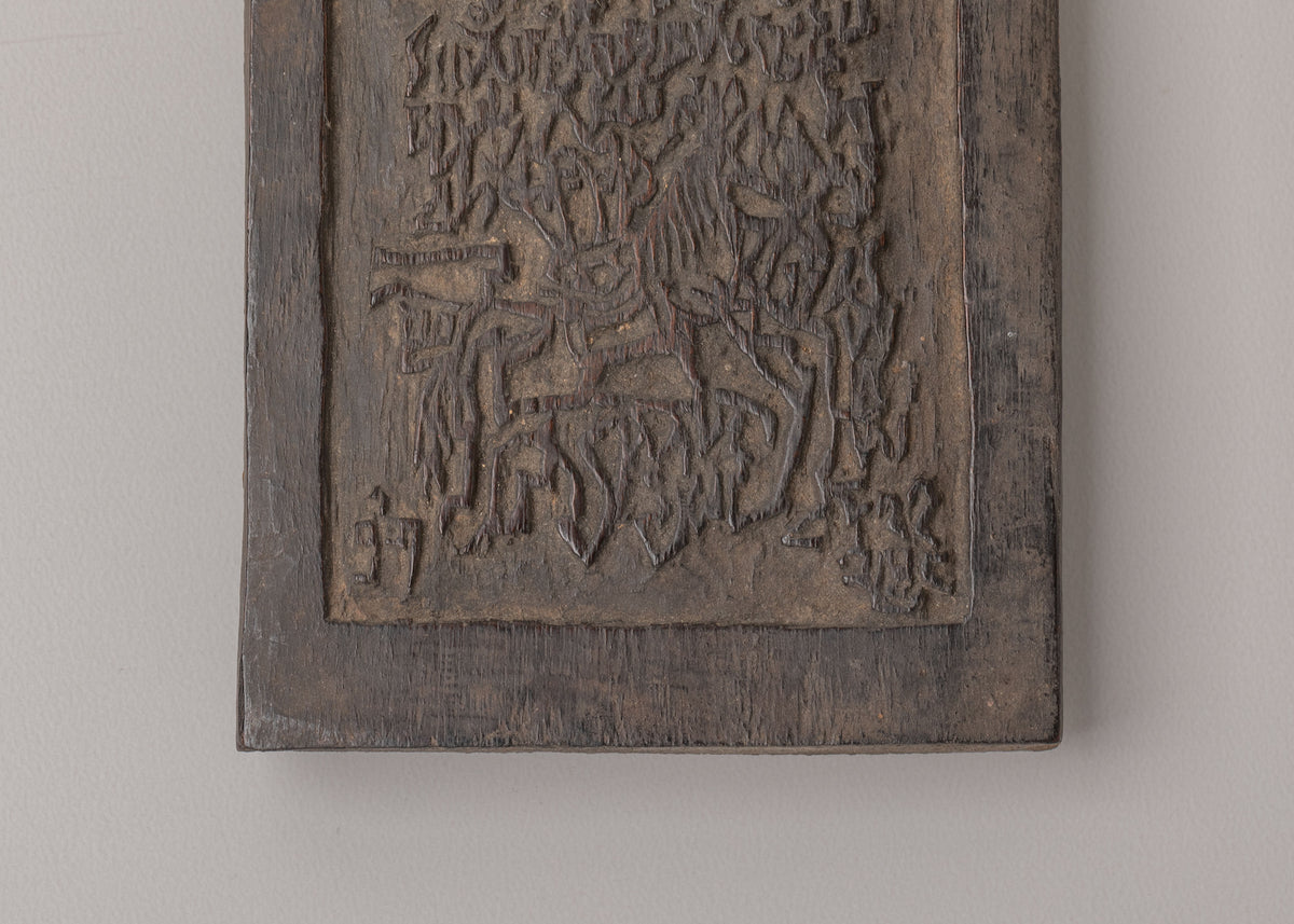Handcrafted Stamp | Wooden Art Piece for Rituals & Ceremonies