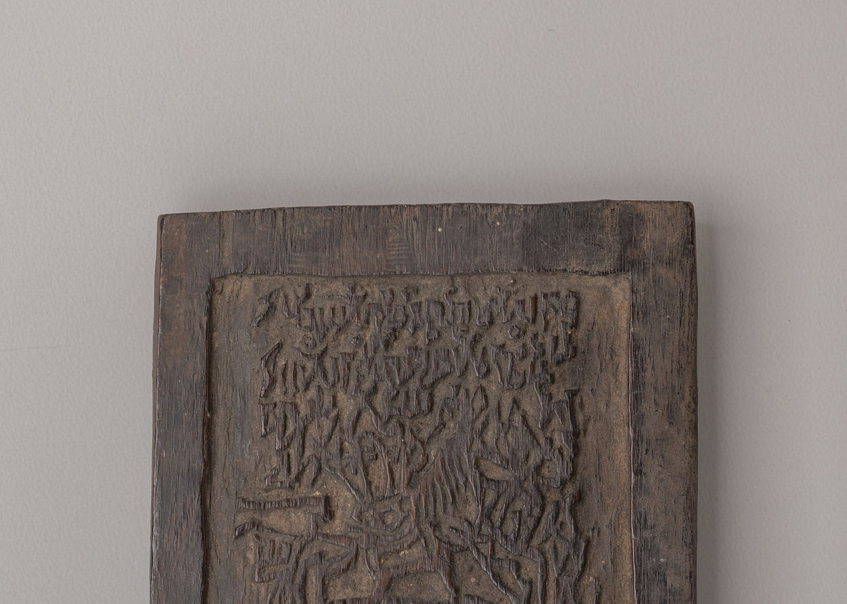 Handcrafted Stamp | Wooden Art Piece for Rituals & Ceremonies