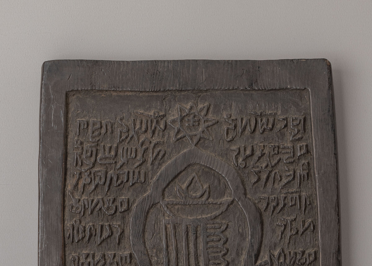 Kalachakra Stamp | Tibetan Buddhism