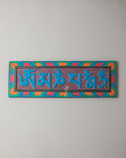 Mantra Wall Hanging  